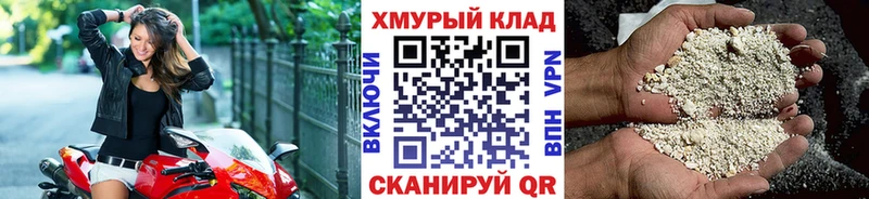 мега рабочий сайт  Фрязино  ГЕРОИН хмурый  мориарти Telegram  наркота 