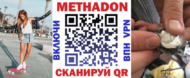 МЕТАДОН мёд  blacksprut зеркало  Фрязино 